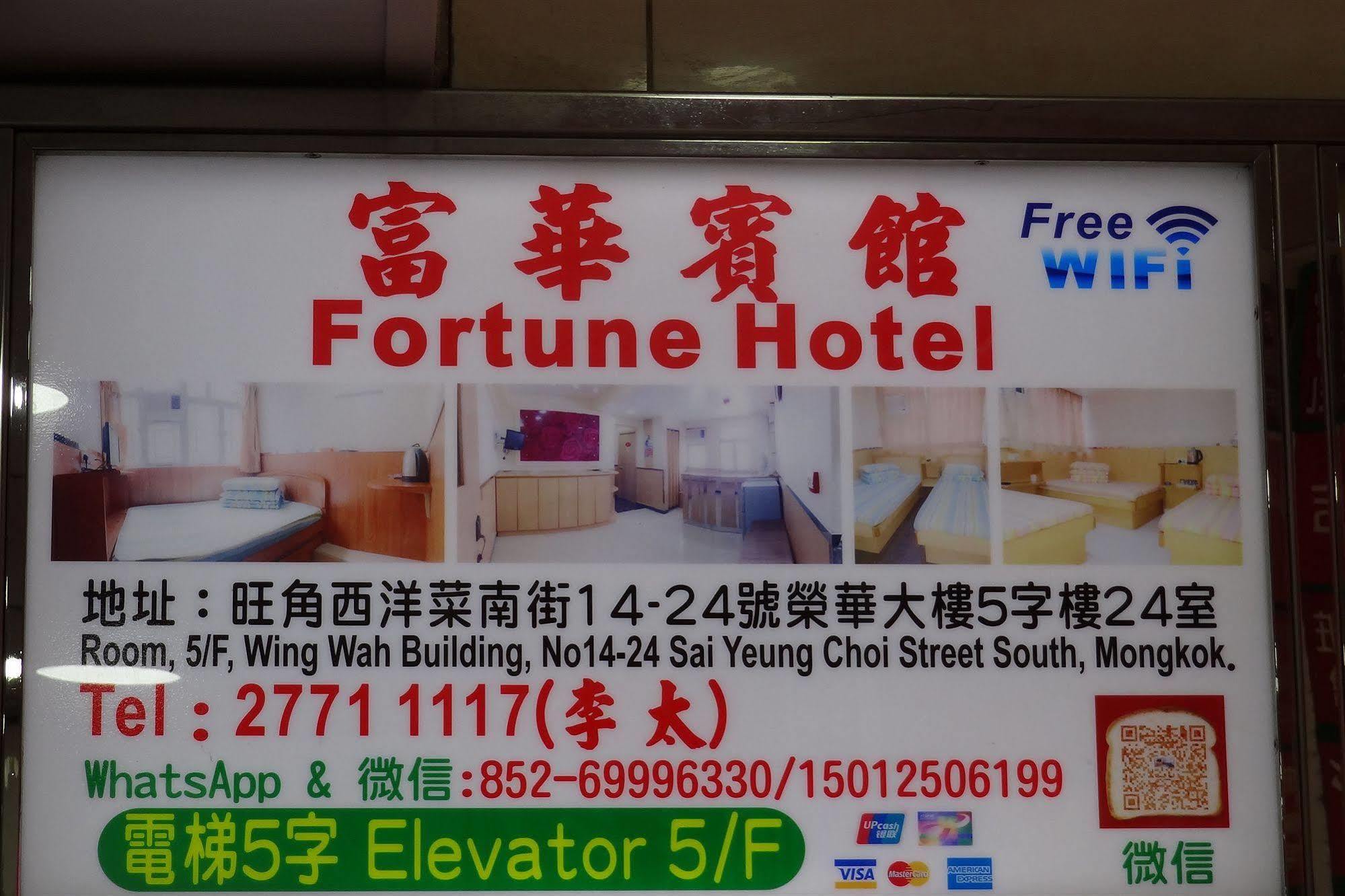 Fortune Hotel Hong Kong Exterior foto